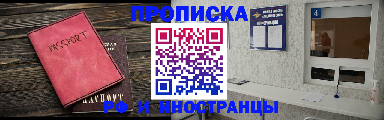 прописка поиск в Бирске