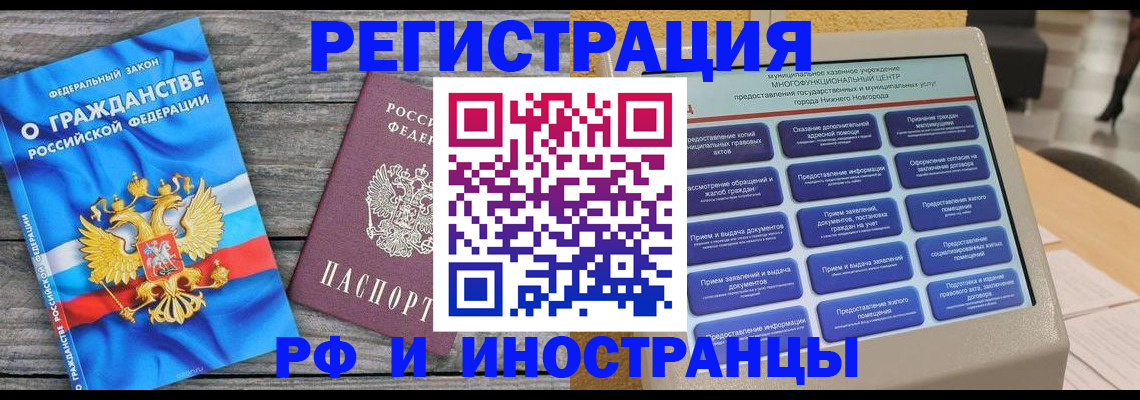 прописка в квартире в Бирске