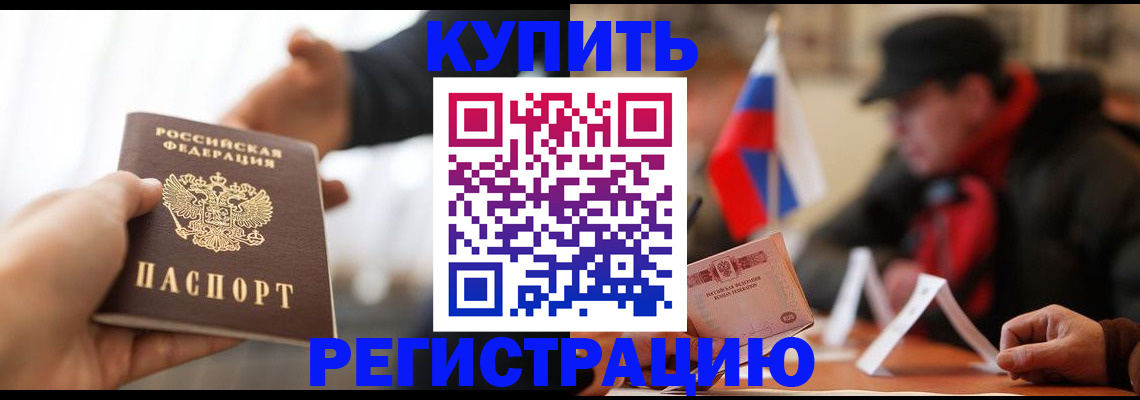 регистрация в Бирске